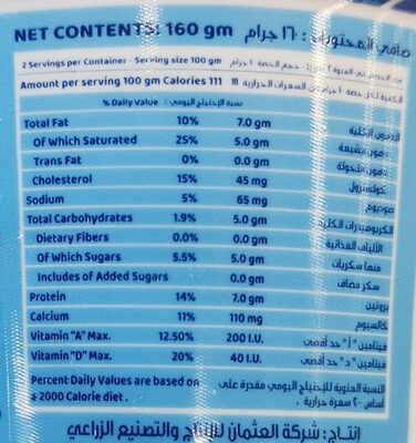 ندى زبادي يوناني ساده  160جم  