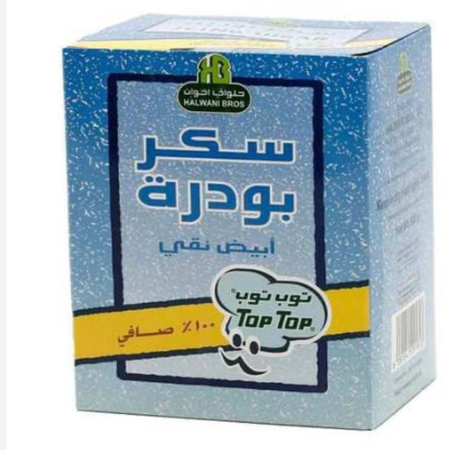 حلواني اخوان سكر بودرة  500جم 