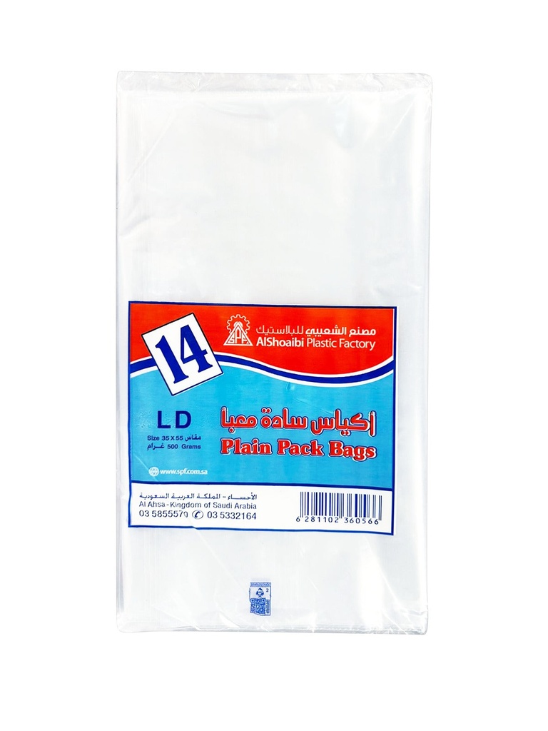 الشعيبي كيس لحم 30 حبه مقاس 35*55