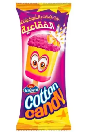 ايس كوين ايس كريم  غزل البنات بالشوكولاتة الفقاعية 80 مل 