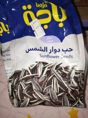 باجة حب دوار الشمس مملح 85 جم