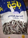 باجة حب دوار الشمس مملح 85 جم