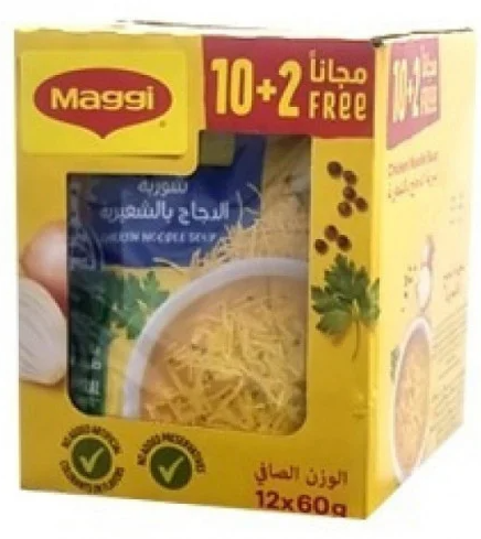 ماجي شوربة الدجاج بالشعيرية 10 مغلف + 2 مغلف مجانا * 60 جم