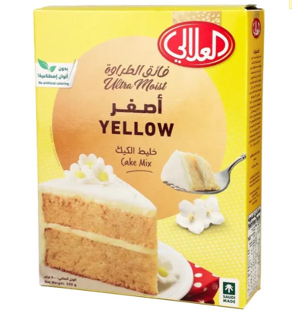 العلالي خليط كيك اصفر 500 جم
