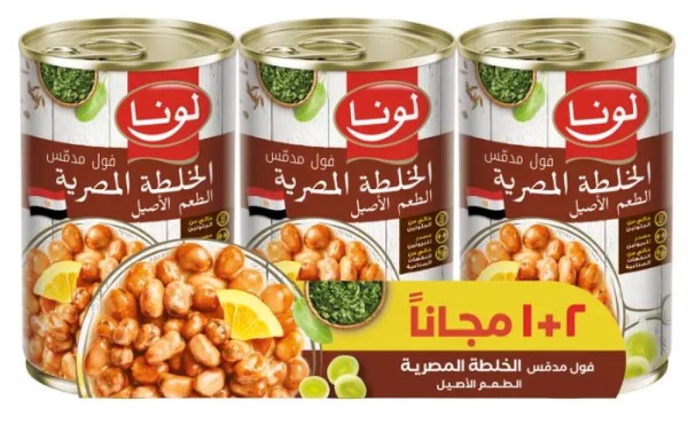 لونا فول خلطة مصرية 2+1 مجانا