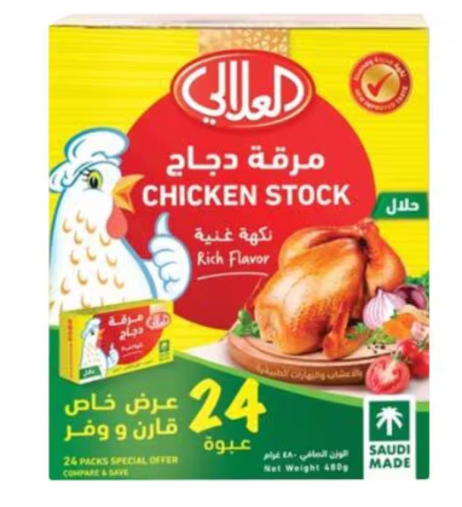العلالي مرقة دجاج 24 مكعب  * 18 جم