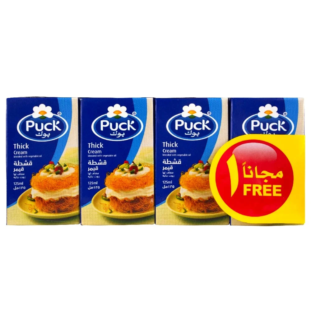 بوك شبية قشطة قيمر 3+1 مجانا 125 جم