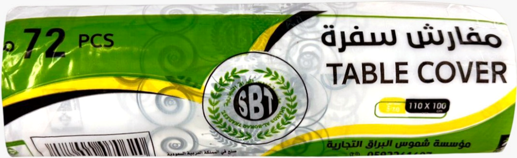 البراق مفارش سفرة طعام 72 مفرش مقاس 100*110 سم