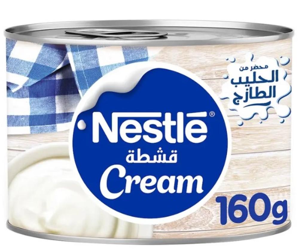 نستلة قشطة 160 جم