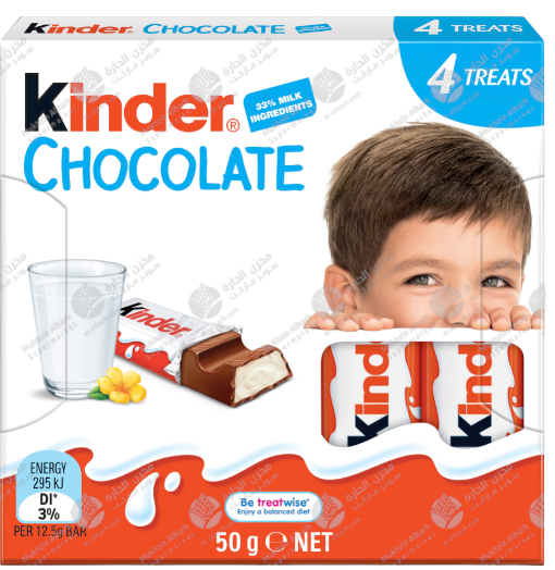 كيندر الوائح الشوكولاته بالحليب 50 جم