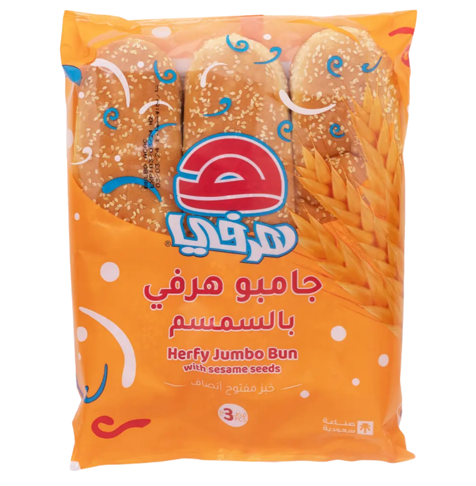 هرفي خبز ساندوتش جامبو 3 حبات
