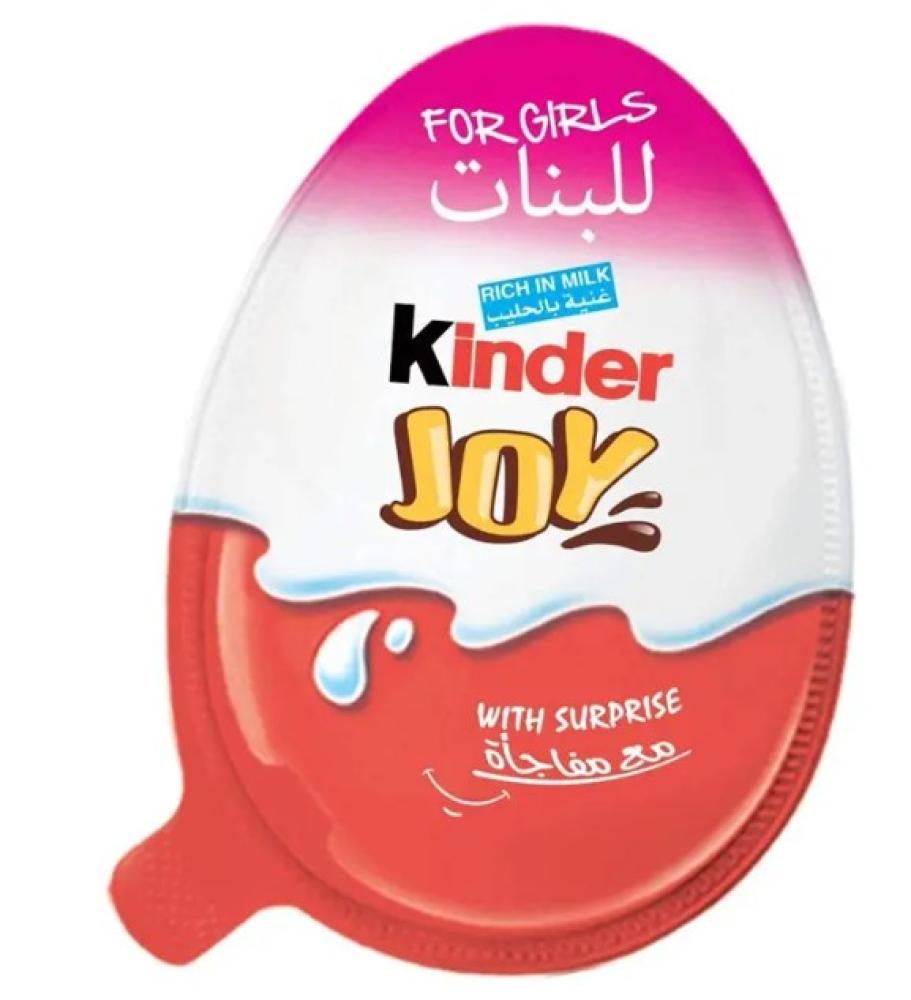 كيندر جوي مع مفاجأة للبنات 20 جم