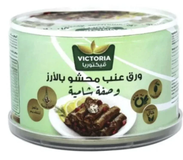 فكتوريا ورق عنب محشو بالارز وصفة شامية 2 جم
