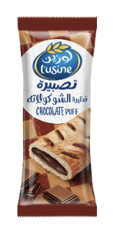 لوزين تصبيرة فطيرة الشوكولاتة 60جم