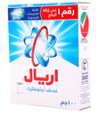 اريال مسحوق غسيل للغسالات النصف اوتوماتيكية 100 جم