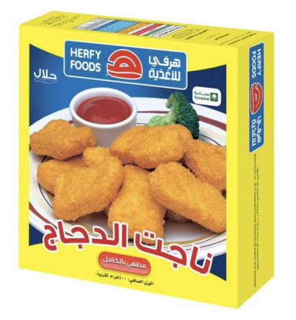 هرفي ناجت الدجاج 400 جرام 