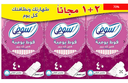 سوفي يومية غير معطرة2+1 حبة