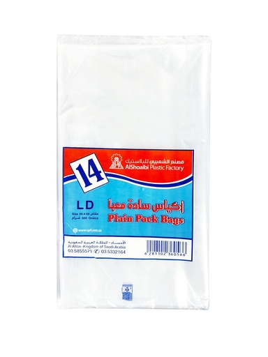 [M8 - LINE1 - 2] الشعيبي كيس لحم 30 حبه مقاس 35*55