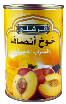 [D4-Line5] فرشلي خوخ أنصاف بالشراب الخفيف 425 جم