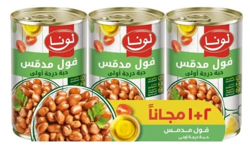 [F4-line3] لونا فول حبة فاخرة 2+1 عبوة ترويجية 450 جم