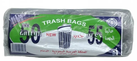 [M12-Line1] البراق كيس مهملات 50 جالون 55 كيس