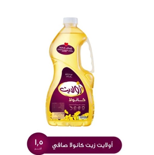 [H1-Line2] اولايت زيت كانولا صافي 1.50 لتر