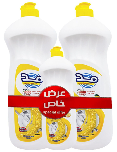 [L3 - line2 - 2] مد سائل غسيل الصحون 2*1 لتر + 500 مل مجانا