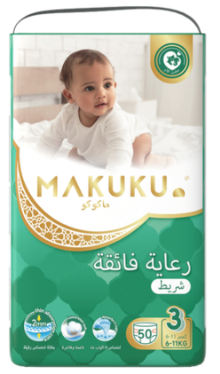 [L7-Line5] ماكوكو حفائض رعاية فائقة مقاس 3 شريط 50 حفاض