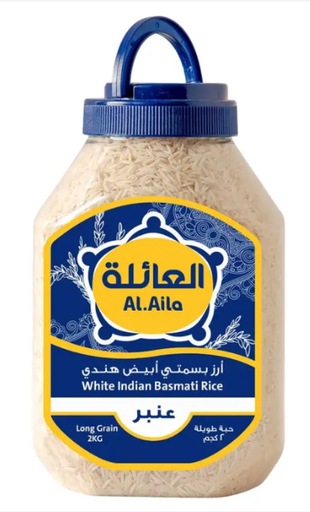 [J7-Line5] العائلة أرز بسمتي أبيض هندي 2 كجم