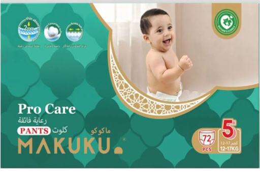 [L2-Line6] ماكوكو حفائض رعاية فائقة  مقاس 5 كلوت 72 حفاض