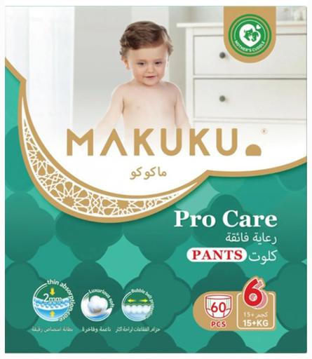 [L2-Line6] ماكوكو حفائض رعاية فائقة مقاس 6 كلوت 60 حفاض