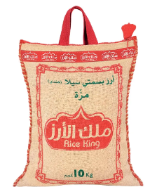 [J7-Line1] ملك الأرز بسمتي حبة طويلة سيلا مزة 10 كجم