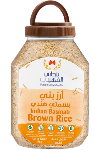 [J7-Line5] بنجابي المهيدب أرز بسمتي بني هندي 2 كجم
