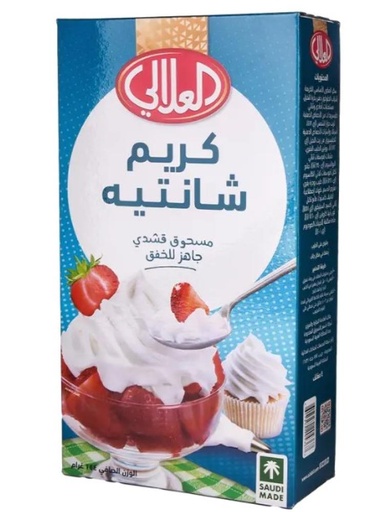[G2-Line2] العلالي كريم شانتيه كبير 144 جم