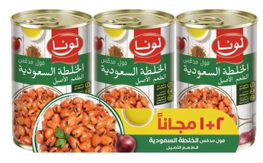 [D14 - LINE1] لونا فول خلطة سعودية 2+1 مجانا