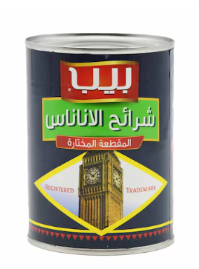 [D5-Line5] بيب شرائح الاناناس المقطعة 565جم