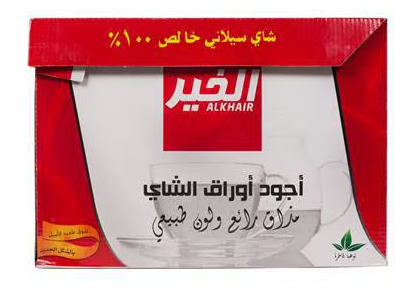 [I2-Line1] الخير شاي سيلاني خالص 2*600جم