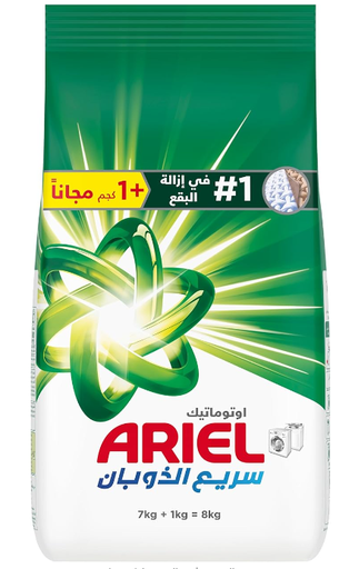 [M12-line1] اريال صبون اخضر سريع الذوبان 7 كجم +1كجم 