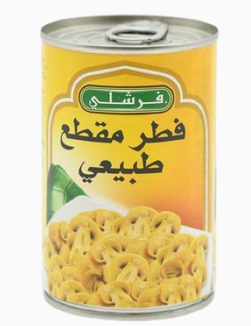 [D4-Line3] فرشلي فطر مقطع طبيعي 390جم