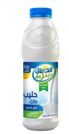 الصافي حليب كامل الدسم 850 مل