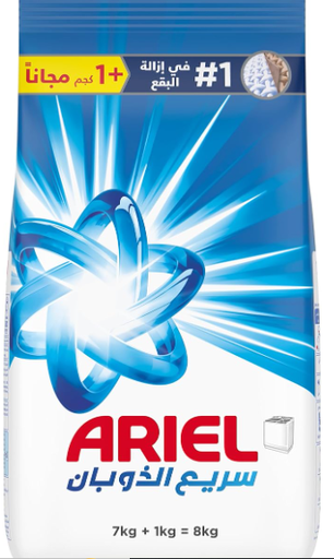 اريال ازرق سريع الذوبان 7كجم+1كجم